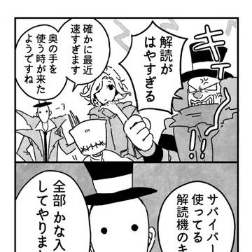 頑張るハンターたちの漫画