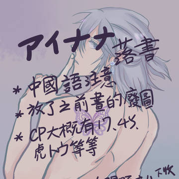 IDOLiSH7_Log
