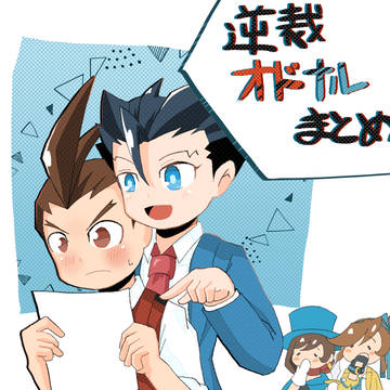 オドナルログ