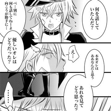 変幻の黒影③