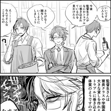 アズ監中心落書き