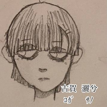 古賀姉妹 らしい。