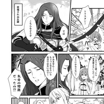 祝福されぬ生誕と友情パワー