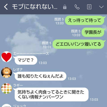 結局どエロいパンツ女子会開催した