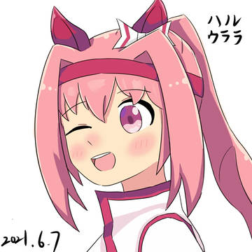 ハルウララ