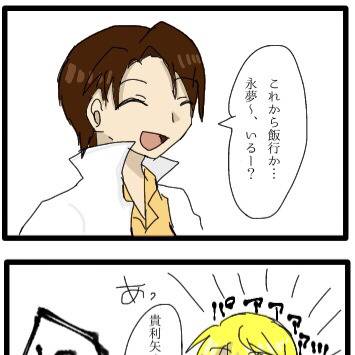 色んな意味でムテキ