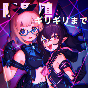 刺激的なShow　見せてあげる！