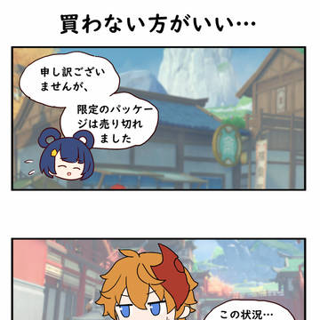 鐘離の非日常生活 Vol.7