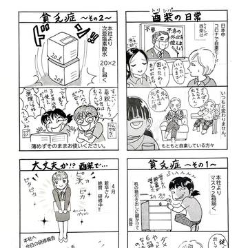 ＧＨトリシバの日常 2