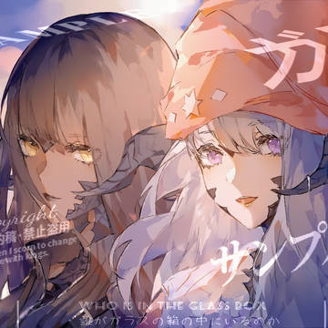 依頼絵