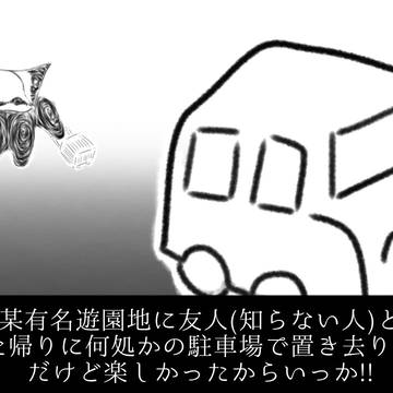 夢にっ記 6月8日 楽しかったからいっか‼︎