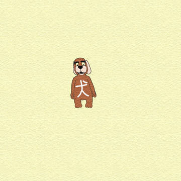 牛犬