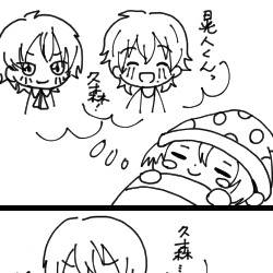 久森総受け