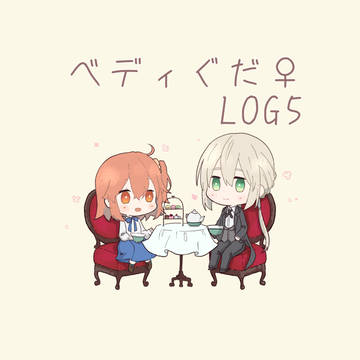 まとめ5