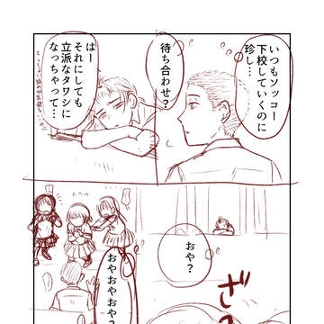 Page 2 thumbnail