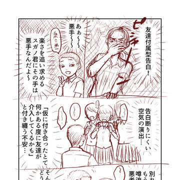 Page 3 thumbnail