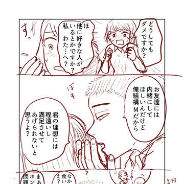 Page 8 thumbnail