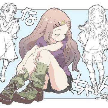 ここなちゃああ