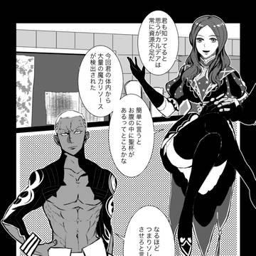 【狂王黒弓】聖なる【再掲】