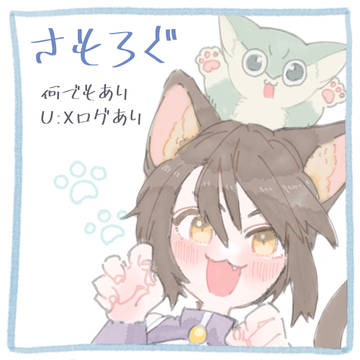 さもろぐ