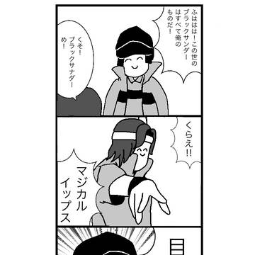 キュアイップス