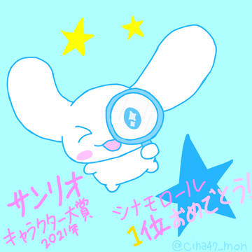 みんな応援ありがとう！！