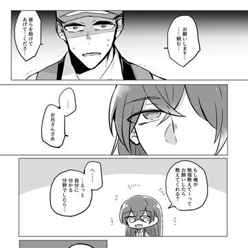 【絶海の陰陽師】適材適所【夢幻泡影】