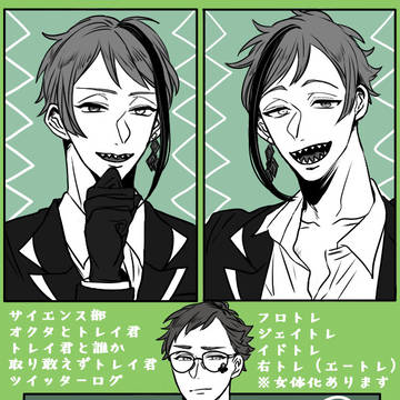 twstログ