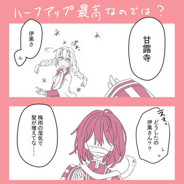 ハーフアップお団子らくがき