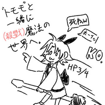 To the Magical World with Tomomo