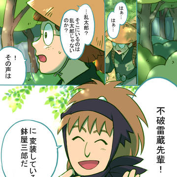 (年齢操作・卒業後捏造)プロ忍双忍と上級生乱太郎の再会