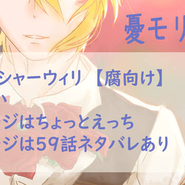 憂モリログ