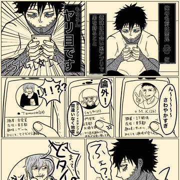 荼毘死まとめ
