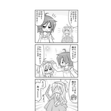 大怪獣へちょらちゃんR