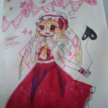 ふら