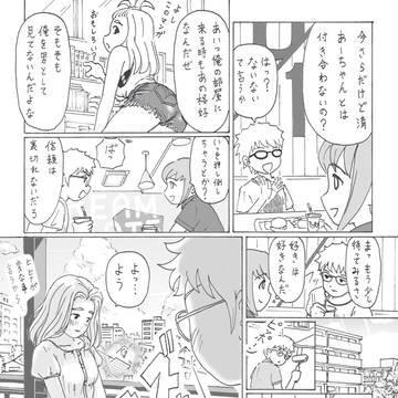 清田くんの青春