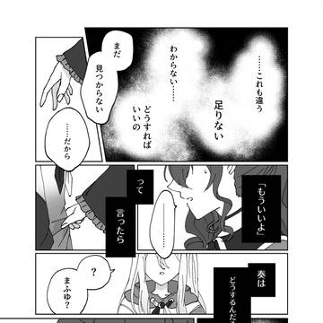 セカついろぐ
