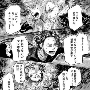 語れよ付喪、三世の後も