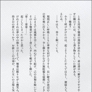キスの日双聶
