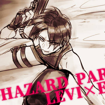 【進撃】バイオパロ【リヴァエレ】