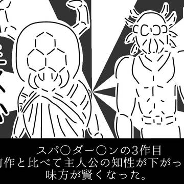 夢にっ記 6月9日 蜘蛛男3