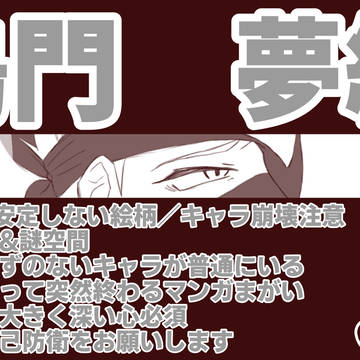 鳴門夢絵13