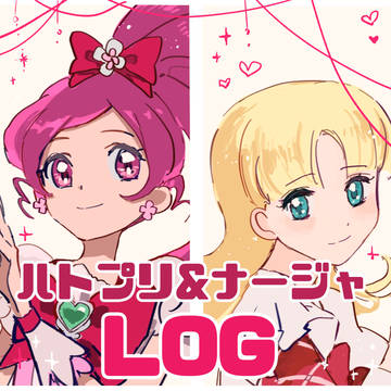 ハトプリ&ナージャの詰め合わせ!