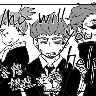 どっちを…?