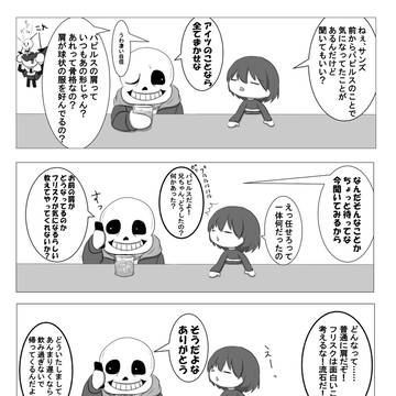 パピルスの肩ってどうなってるの?