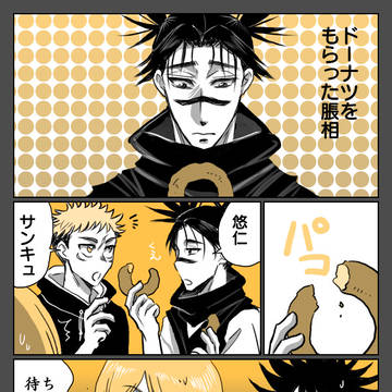 呪術まとめ6