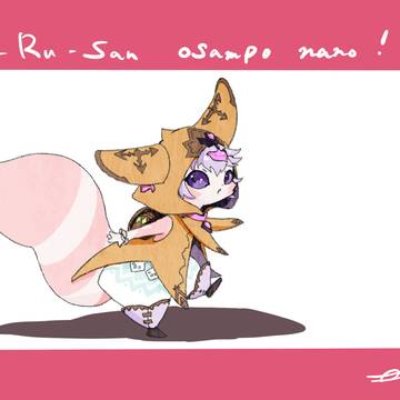 久々ルールーさん