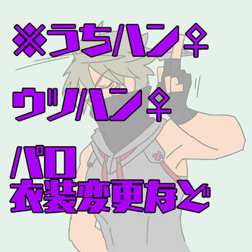 ウツハン♀まとめ