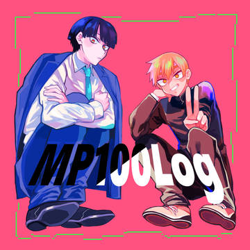 【モブ霊】師弟逆転メインLog