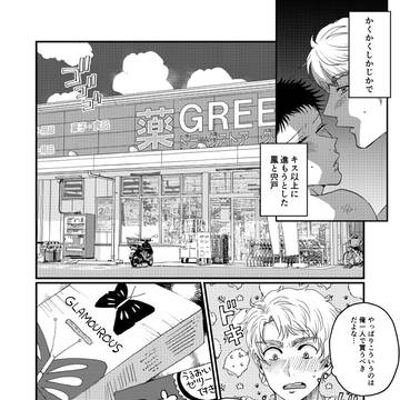 とりししログ⑤